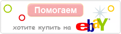 eBay babiki
