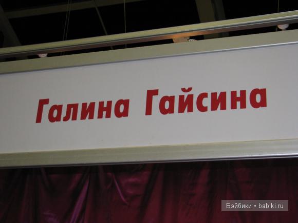 мастера