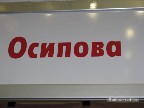 мастера