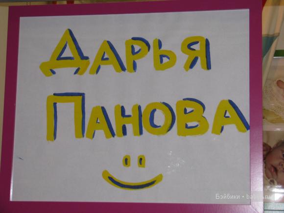 мастера