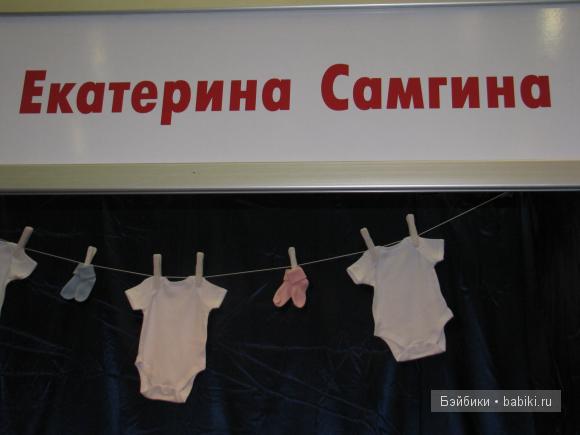 Мастера