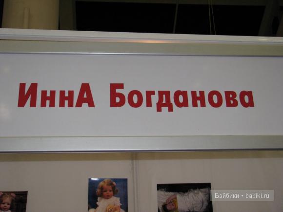 мастера