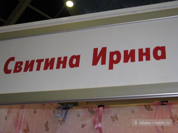 мастера