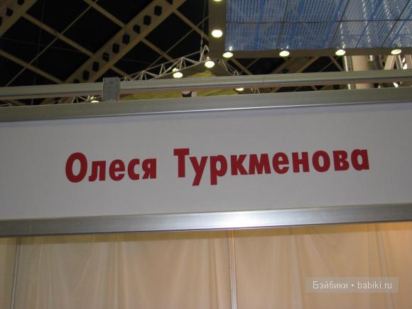 мастера