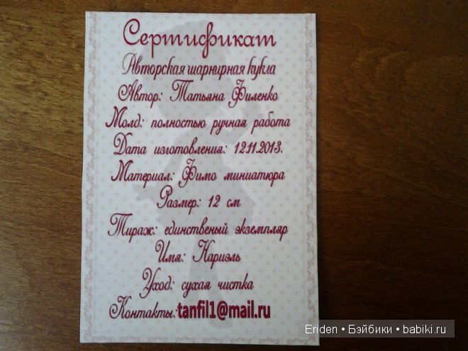 Eriden. Сперва жильцы, потом и домик