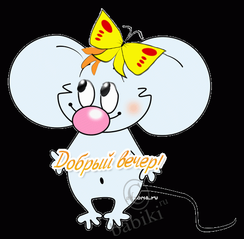 http://babiki.ru/uploads/images/c/c/5/6/2770/6af01163e9.gif