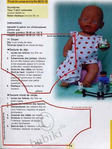 Как сшить одежду для куклы младенца Бэби Бона Baby Born своими руками подробные выкройки