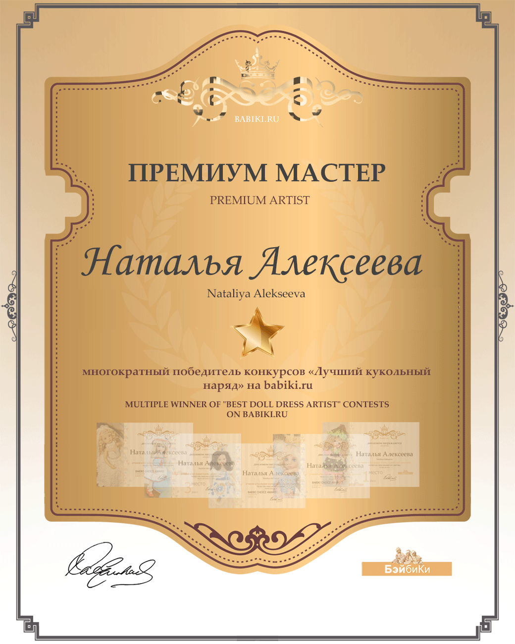 best-master