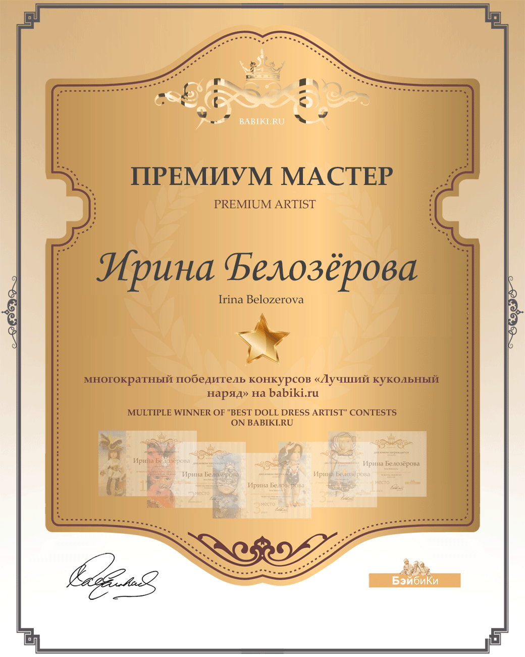 best-master