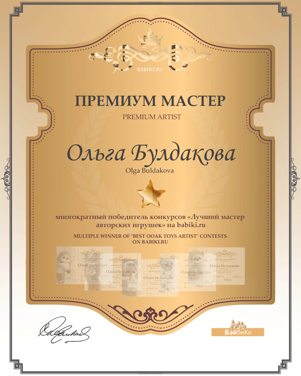 best-master