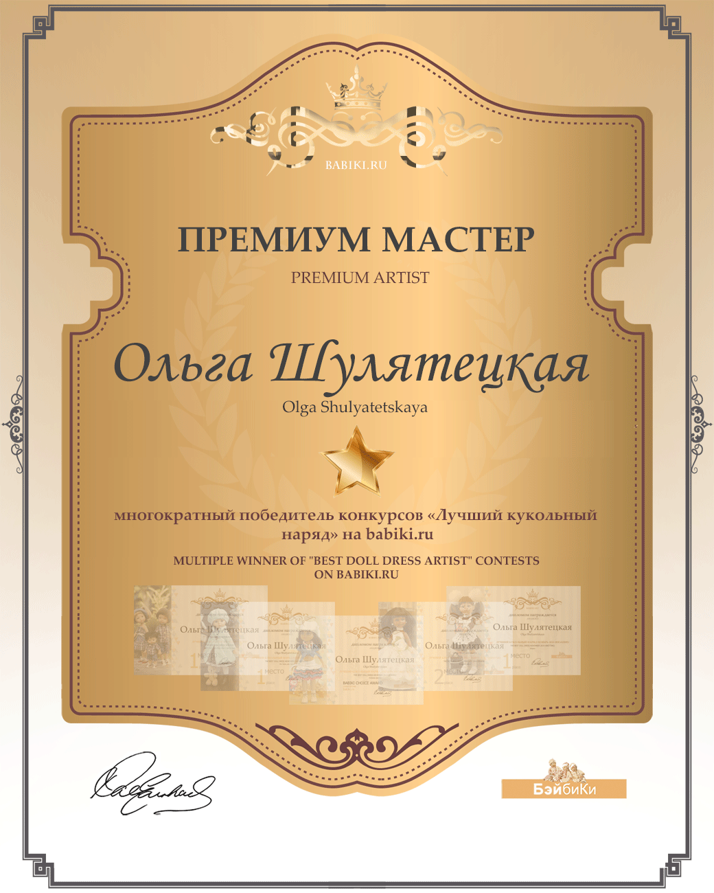best-master