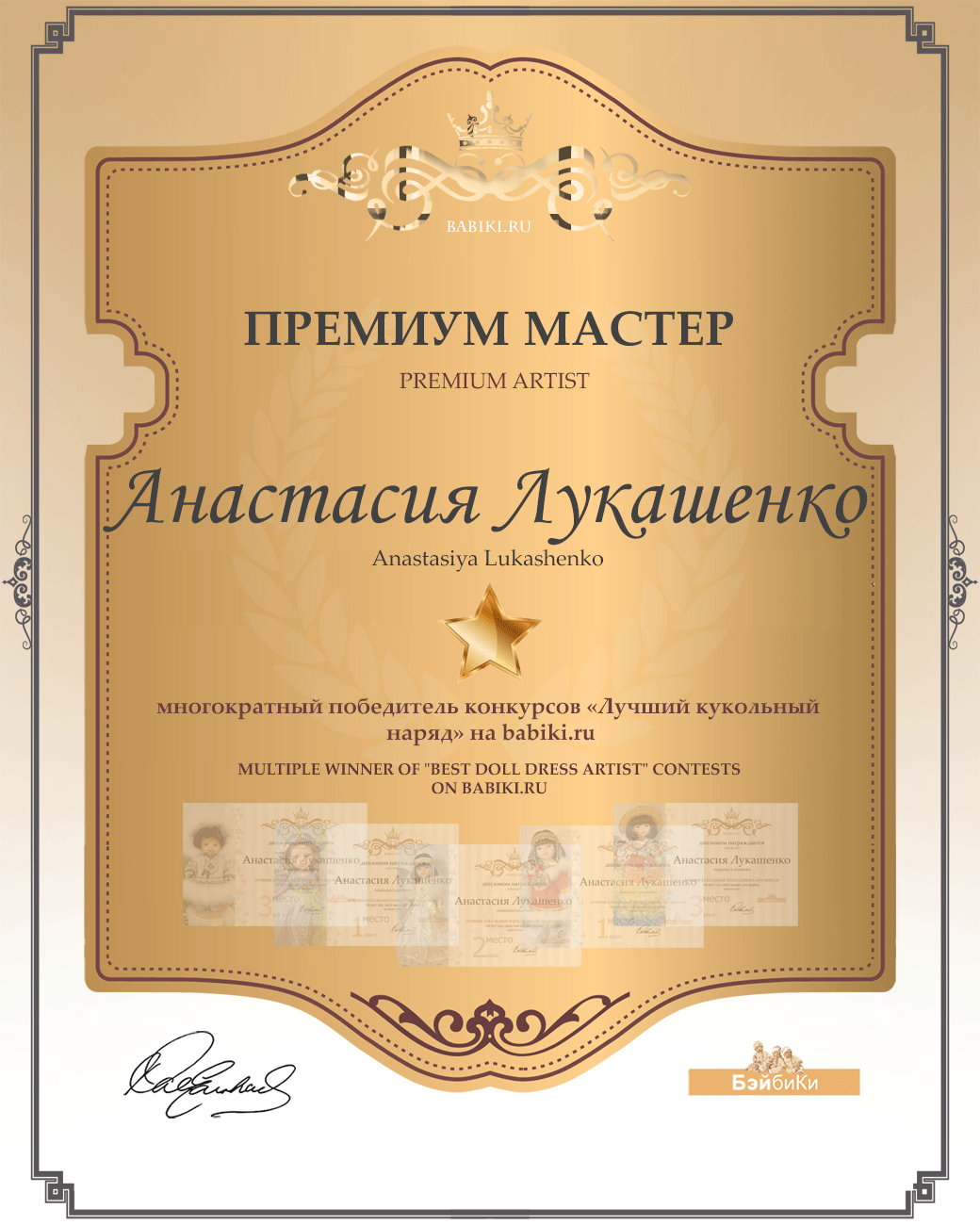best-master