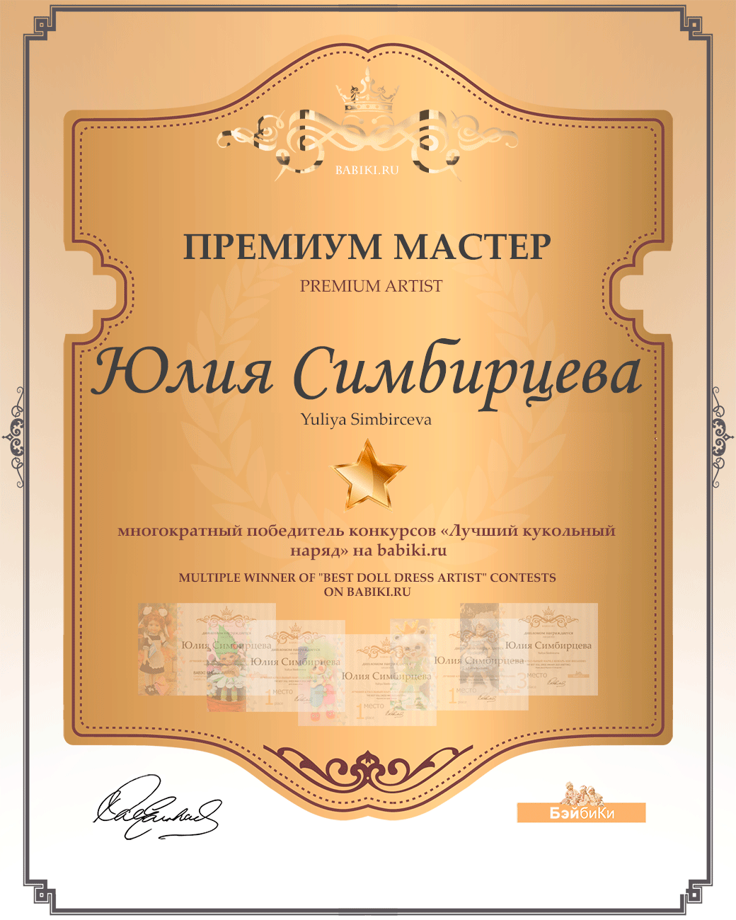 best-master