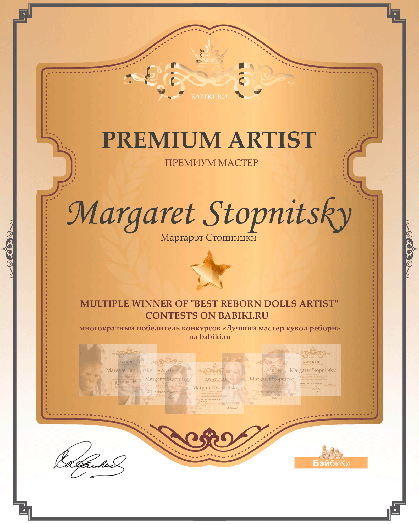 Премиум мастер - куклы реборн - Маргарэт Стопницки