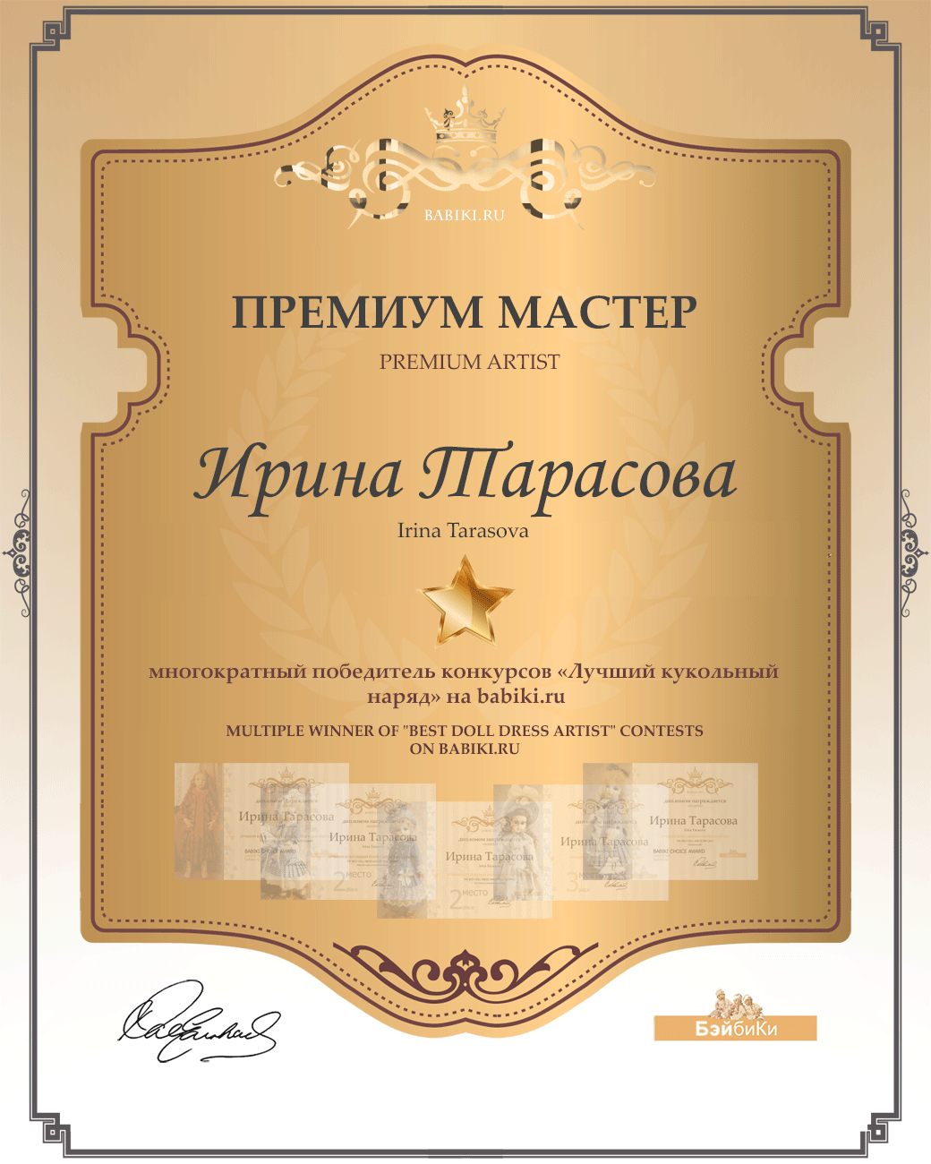 best-master