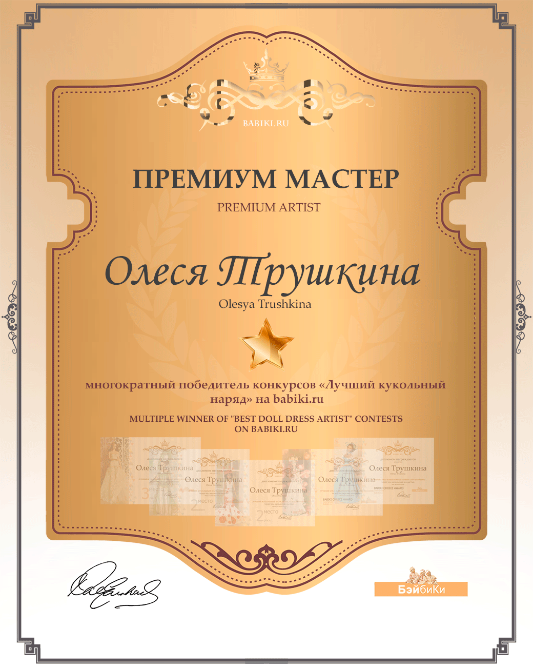 Общий: "О, спорт!". Авторские конкурсы: Лучшая кукла реборн и лучшая кукольная одежда. Июль 2020 (фото 8)
