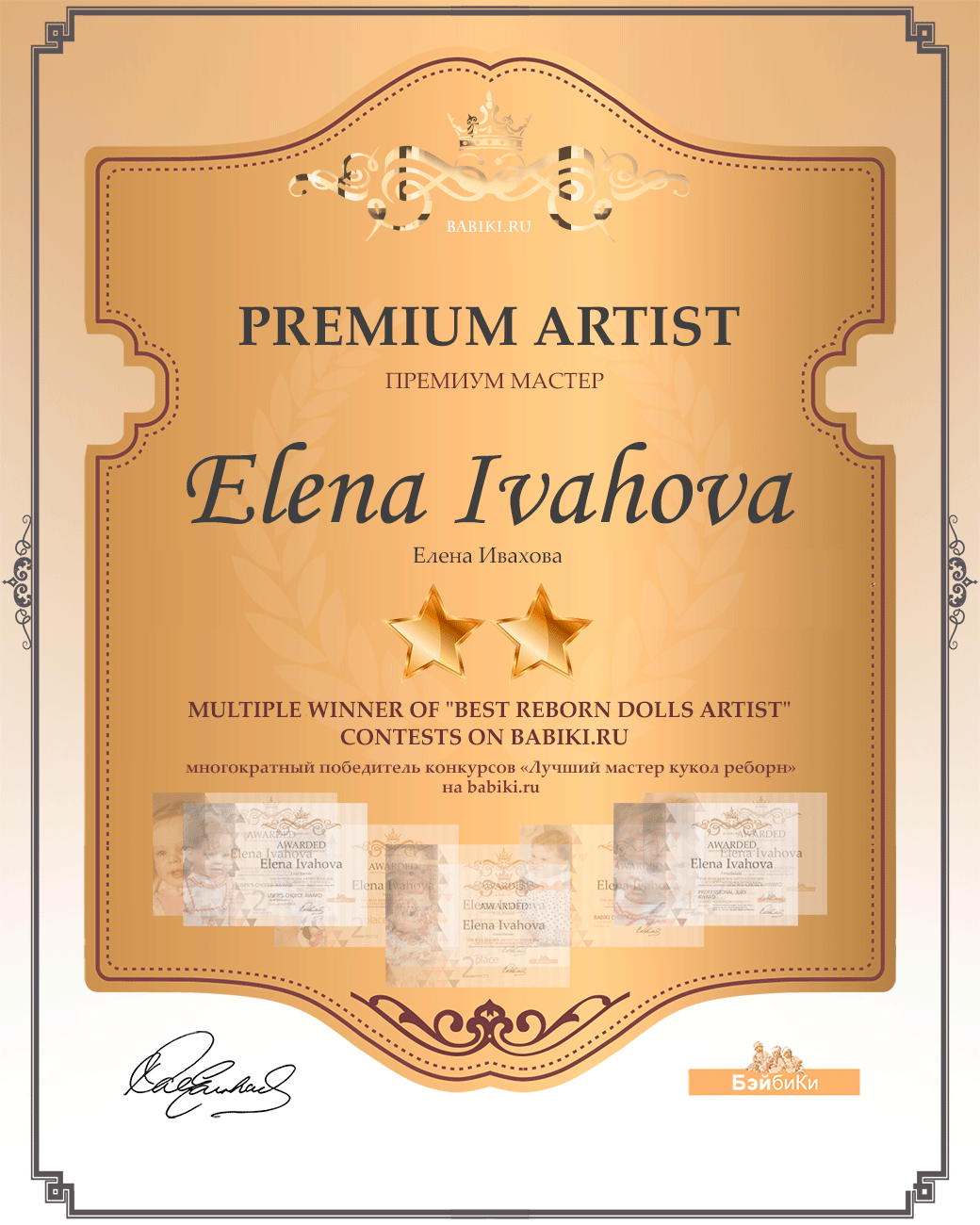 Общий: "Манящая экзотика". Авторские конкурсы: Лучшая реставрация, кукла реборн, игрушка Тедди и кукольная одежда. Март 2021