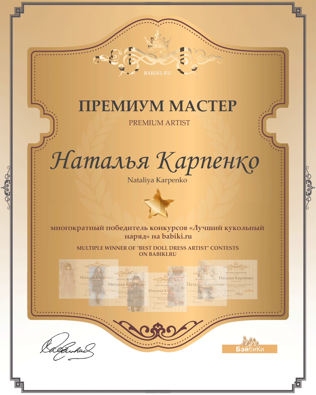 best-master