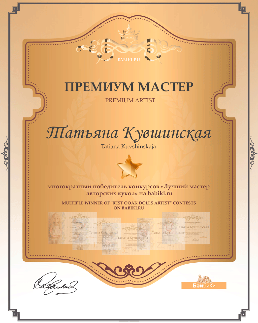 Общий: "Йо-хо-хо и бутылка рома". Авторские конкурсы: Лучшая кукла реборн, зайка Тедди, текстильная кукла, мейкап и