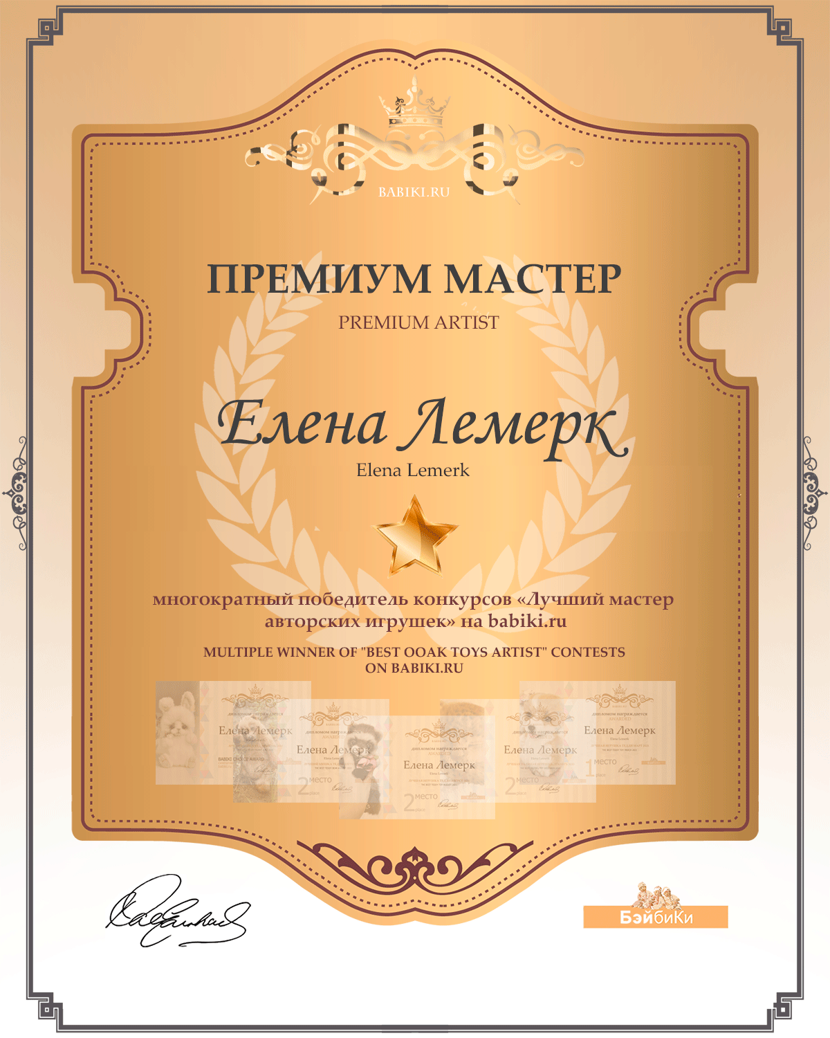 Общий: "Иллюстрация к учебнику истории". Авторские конкурсы: Лучшая текстильная кукла, реборн, румбокс, Тедди и одежда.