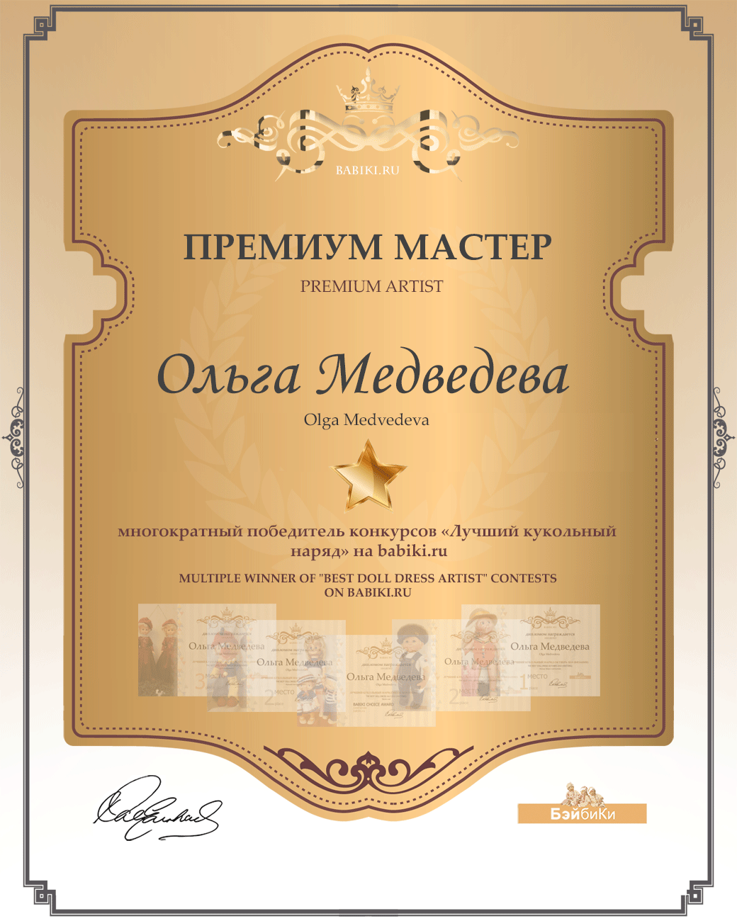 best-master