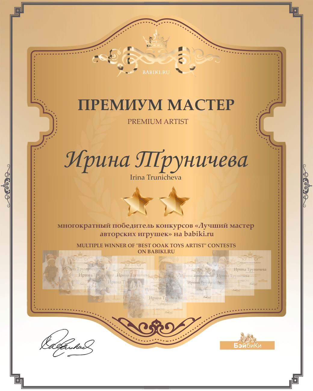 best-master