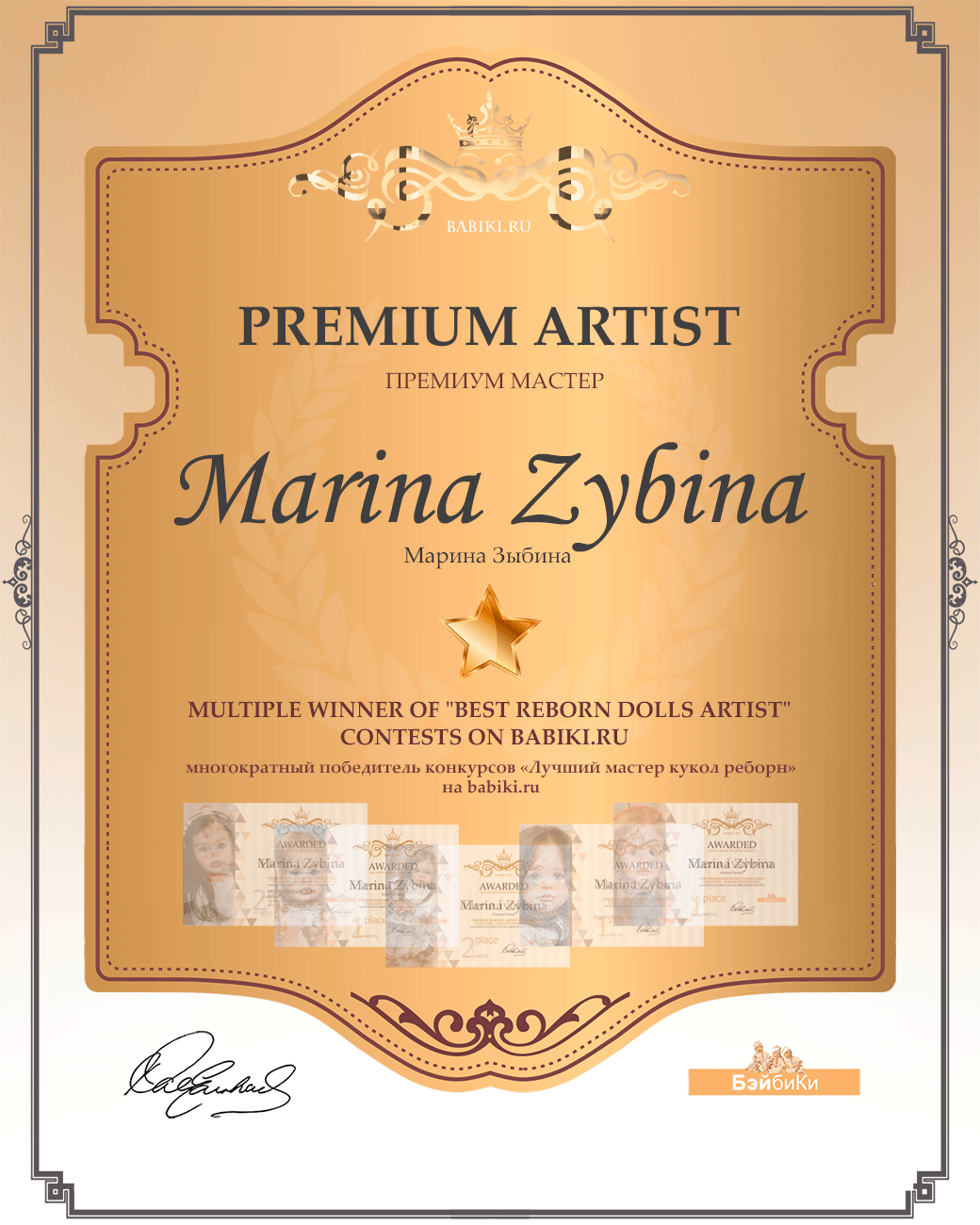 Общий: "Манящая экзотика". Авторские конкурсы: Лучшая реставрация, кукла реборн, игрушка Тедди и кукольная одежда. Март 2021