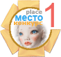 Фотоконкурс 19/9 - 3/10 2018. Мама сделала прическу