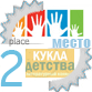 Общие: "Мы из будущего", "Воспоминания о кукле детства". Авторские конкурсы: Лучшая кукла реборн, реставрация и наряд для