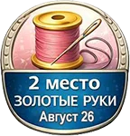 Лучшая тема: Тройки лучших авторов Бэйбиков за Август (фото 5)