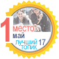 Лучший топик мая (2017) — Новости конкурсов: план на год (фото 2)