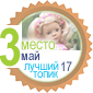 Лучший топик мая (2017) — Новости конкурсов: план на год (фото 6)