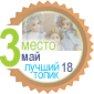 Лучший топик мая (2018) — Новости конкурсов: план на год (фото 6)