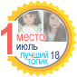 Лучший топик июля (2018) — Новости конкурсов: план на год (фото 2)