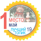 Лучший топик мая (2019) — Новости конкурсов: план на год (фото 2)