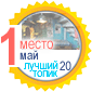 Лучший топик мая (2020) — Новости конкурсов: план на год (фото 2)