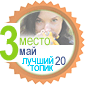 Лучший топик мая (2020) — Новости конкурсов: план на год (фото 6)