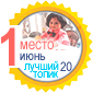 Лучший топик июня (2020) — Новости конкурсов: план на год (фото 2)