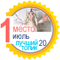 Лучший топик июля (2020) — Новости конкурсов: план на год (фото 2)