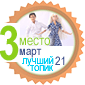 Лучший топик месяца