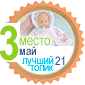 Лучший топик мая (2021) — Новости конкурсов: план на год (фото 6)