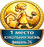 Лучшая тема: Тройка лучших авторов Бэйбиков за Февраль (фото 7)