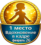 Лучшая тема: Тройка лучших авторов Бэйбиков за Февраль (фото 5)