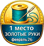 Лучшая тема: Тройка лучших авторов Бэйбиков за Февраль (фото 3)