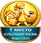 Лучшая тема: Две тройки лучших авторов Бэйбиков за Март