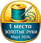 Лучшая тема: Две тройки лучших авторов Бэйбиков за Март (фото 3)